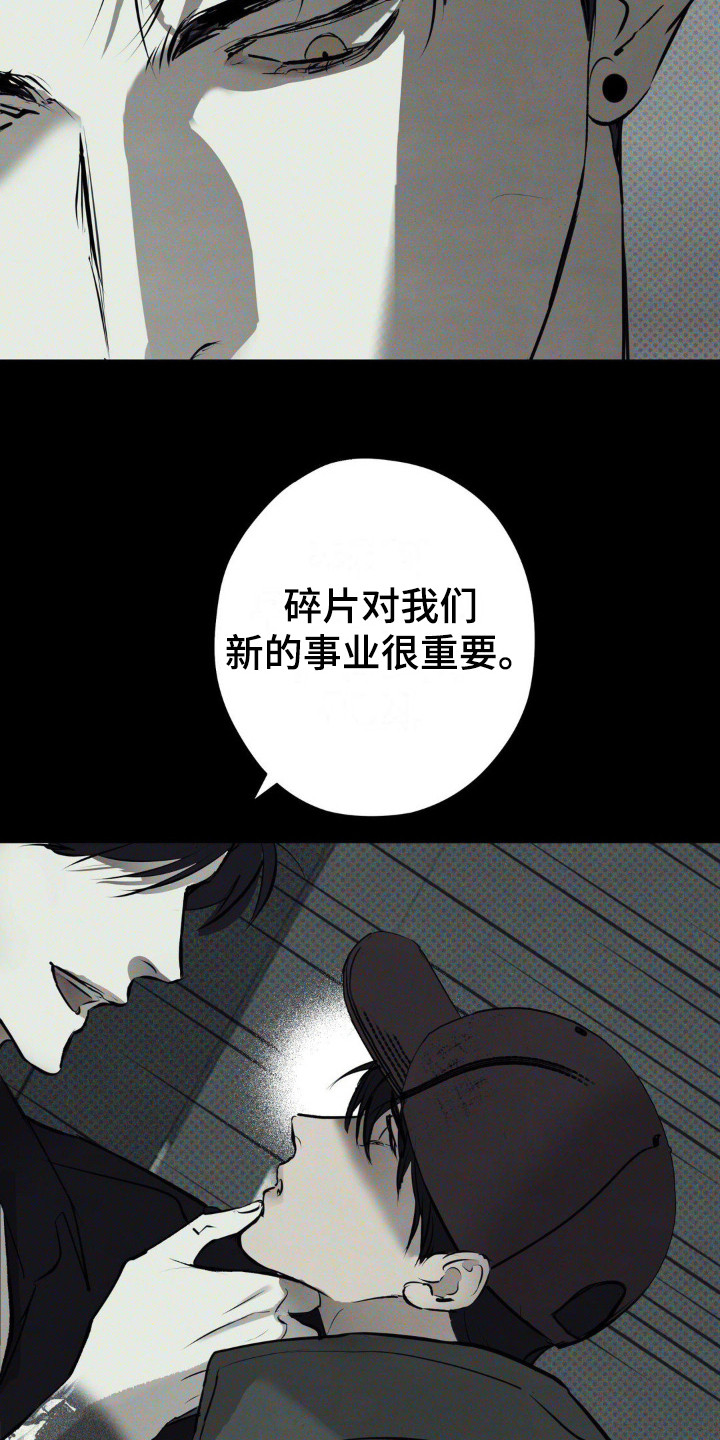 黑城之剑免费阅读26章漫画,第7话2图