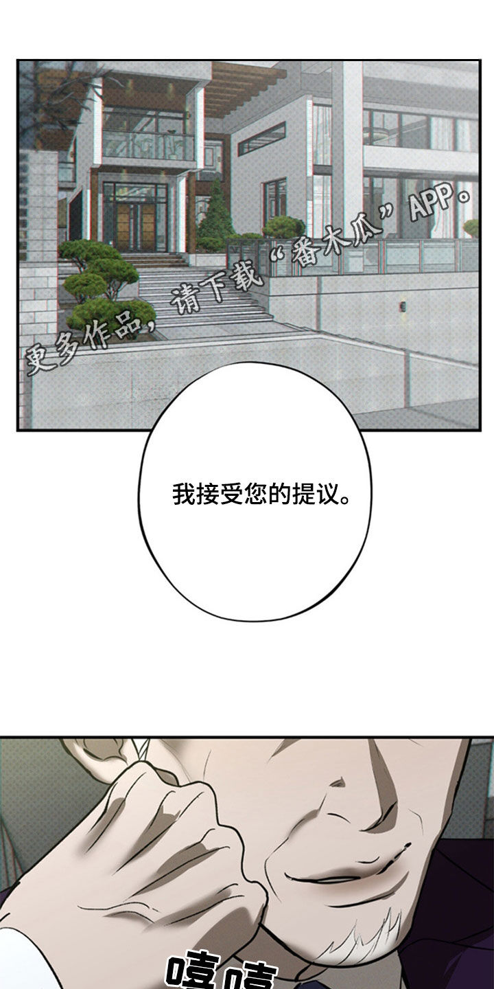 黑城简介漫画,第45话1图