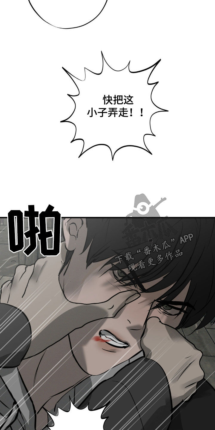 黑城一中家属院漫画,第39话2图