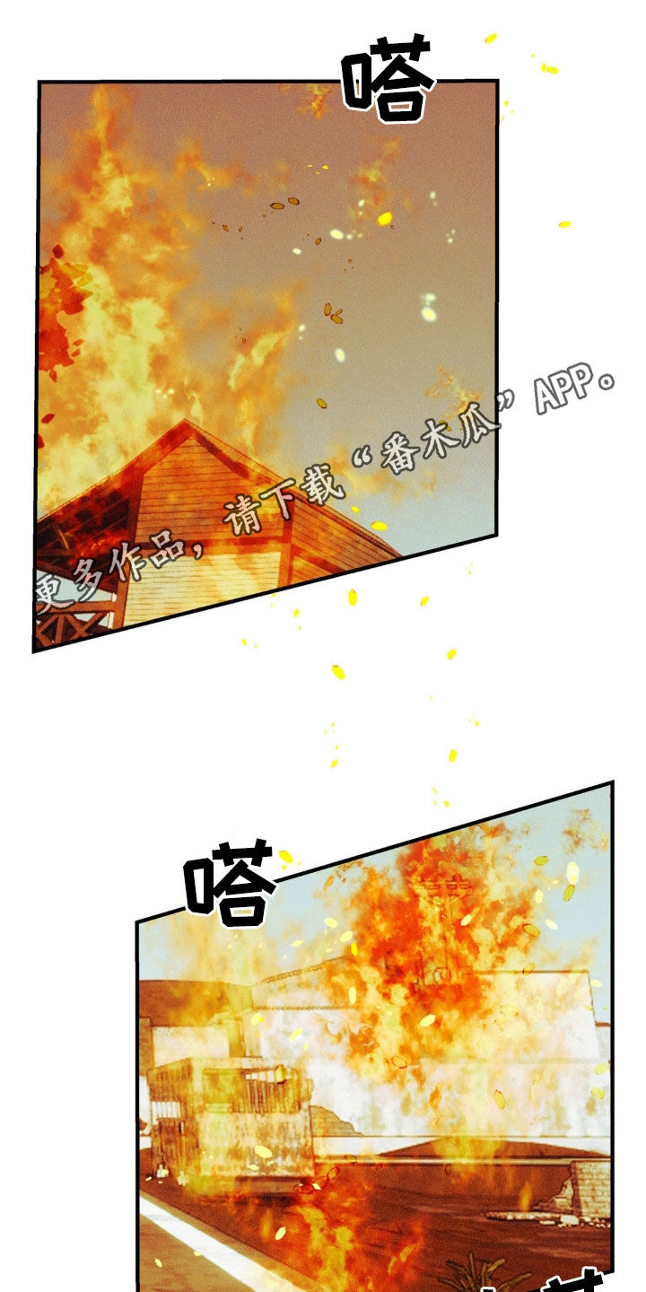 黑城监狱漫画,第29话1图