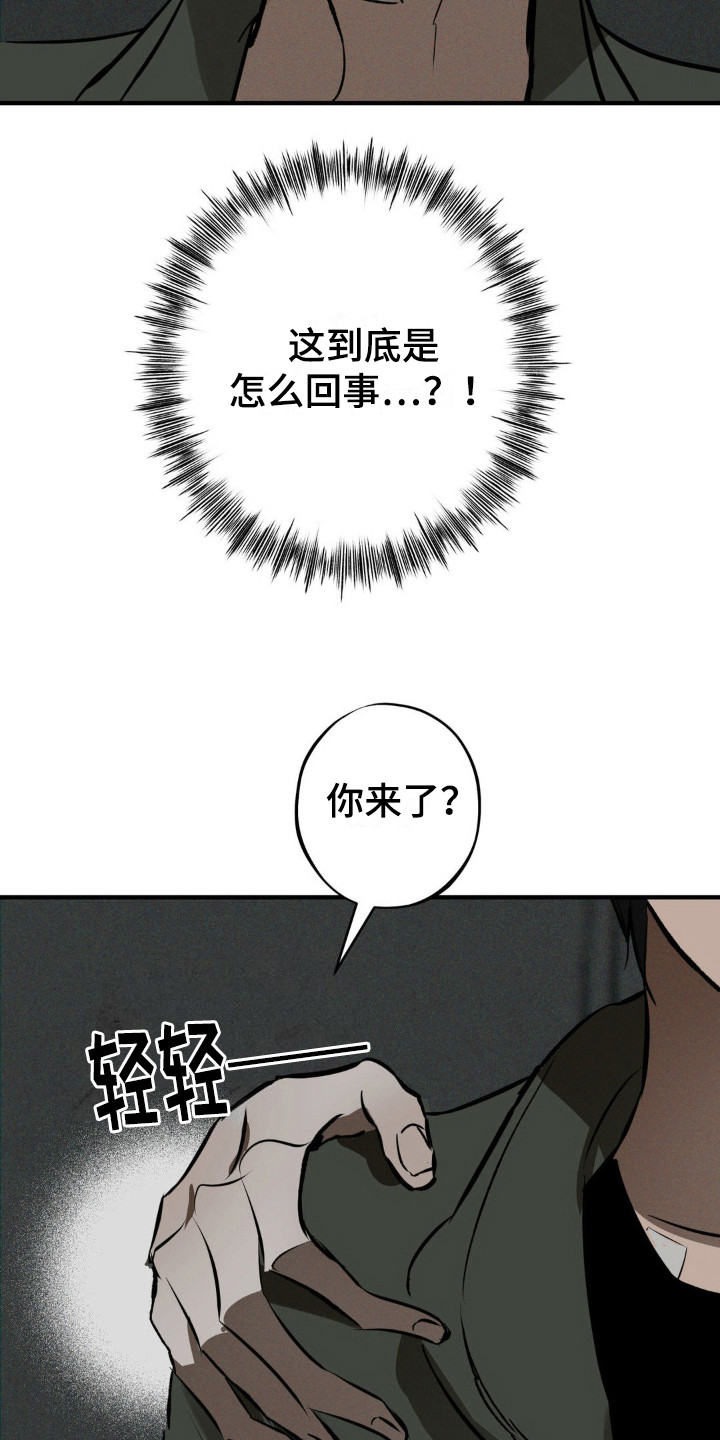 黑城风云漫画,第12话1图