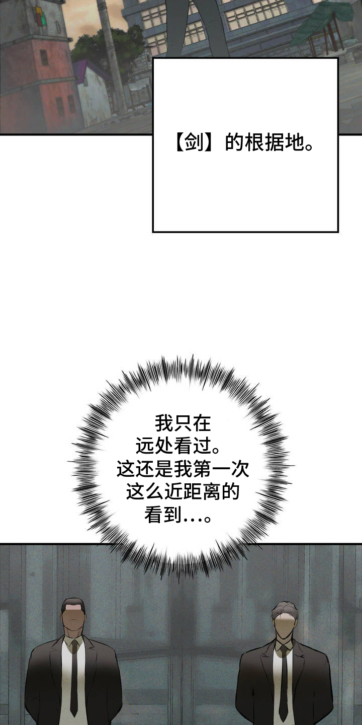 黑城活下来的老者是谁漫画,第4话1图