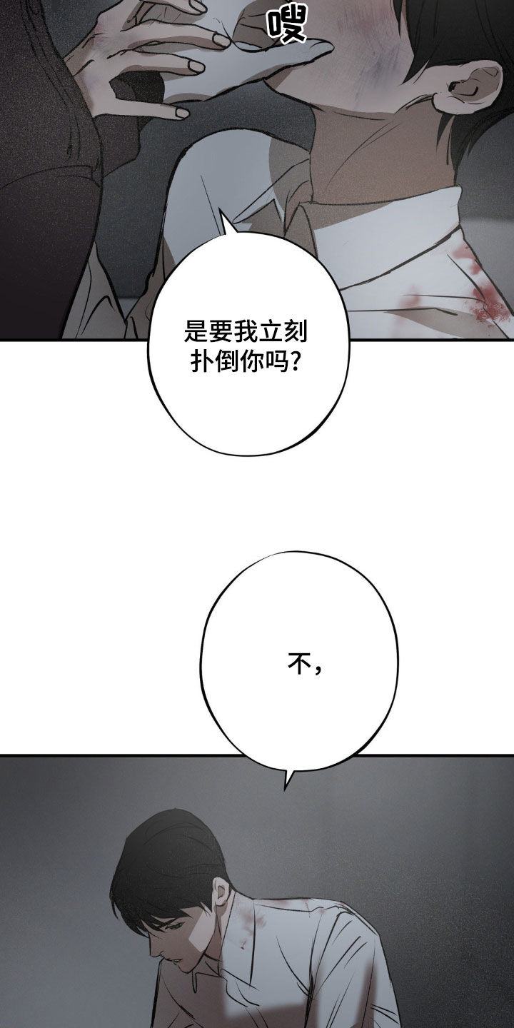 黑城之剑漫画,第35话2图