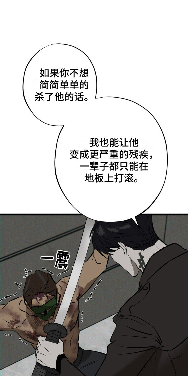 黑城之剑免费阅读26章漫画,第13话1图