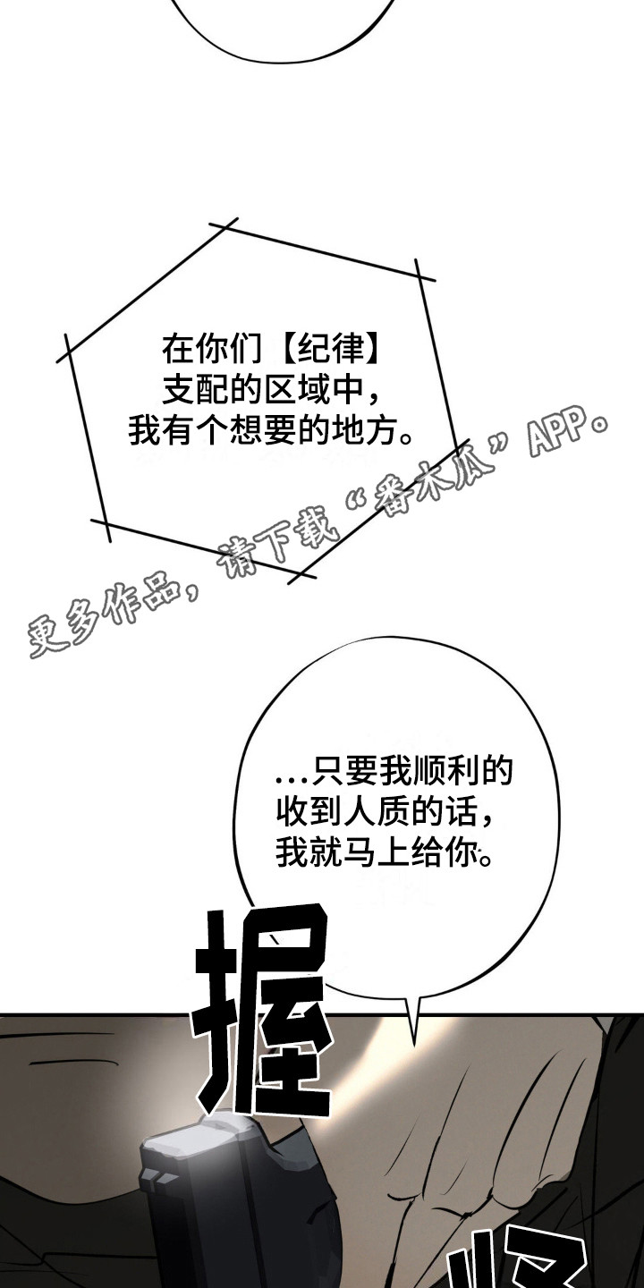 黑城之剑免费阅读26章漫画,第17话1图