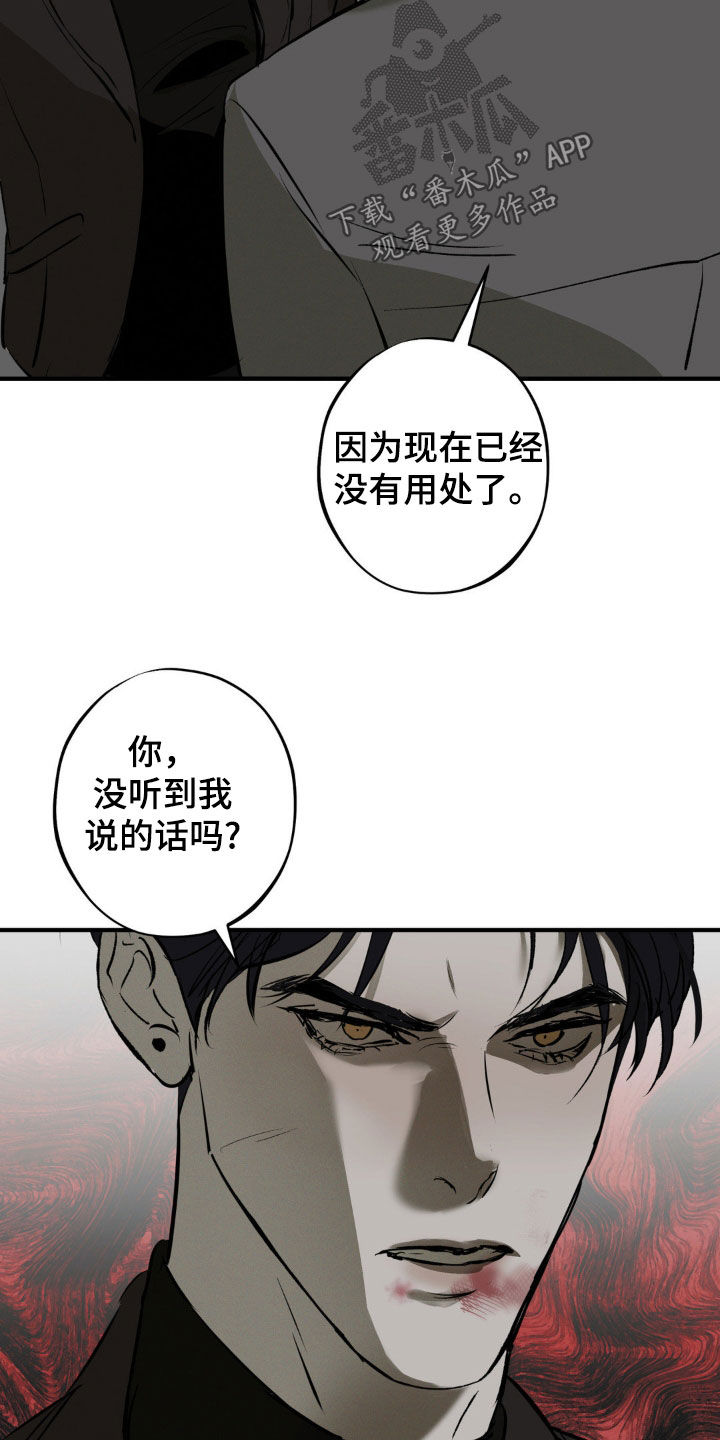 黑城一中家属院漫画,第33话1图