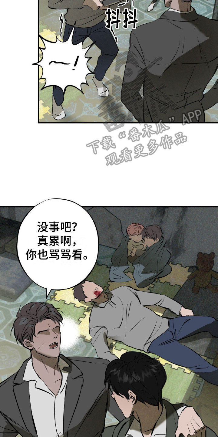 黑城子区漫画,第18话2图