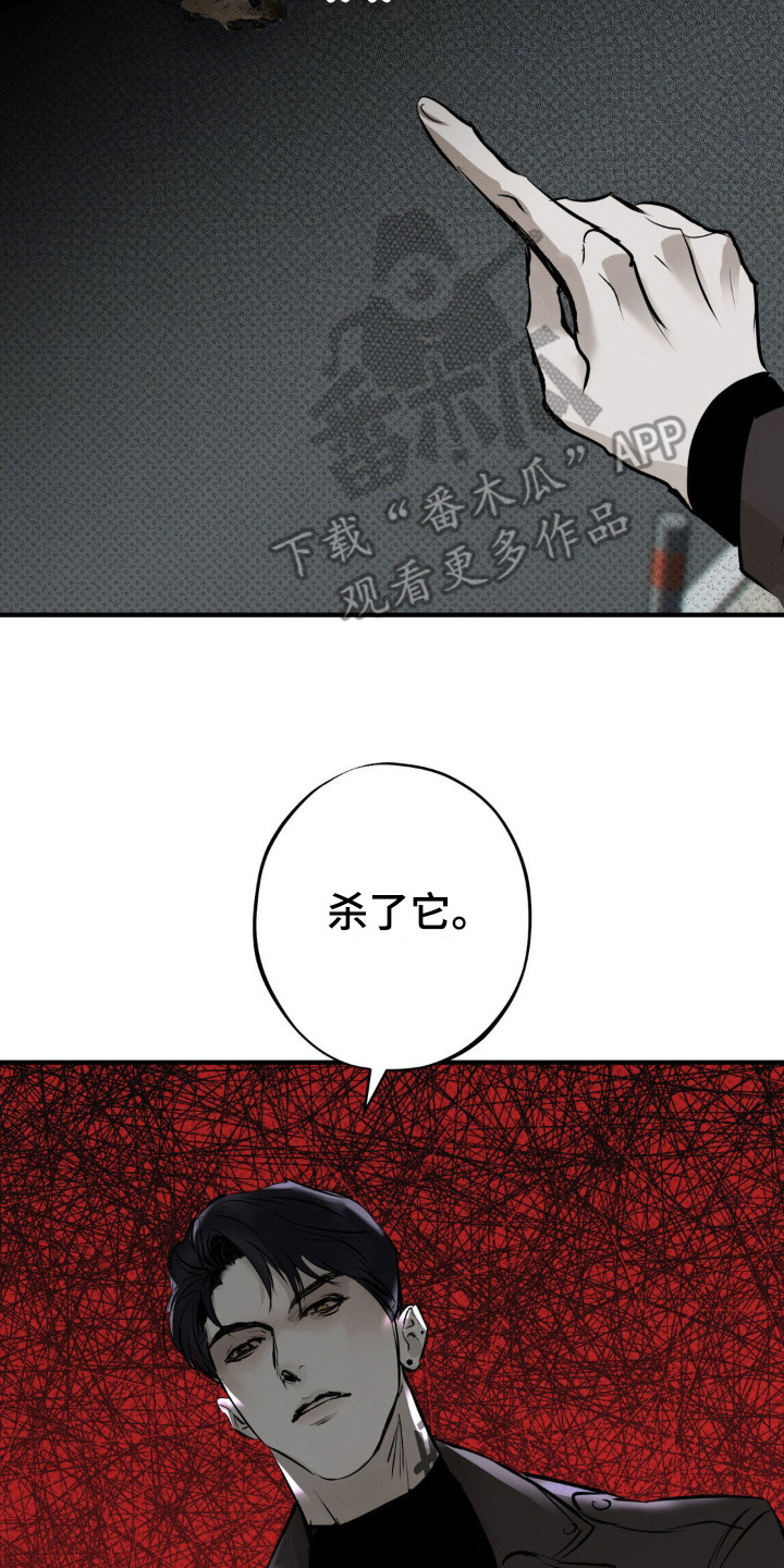 黑城监狱漫画,第16话2图