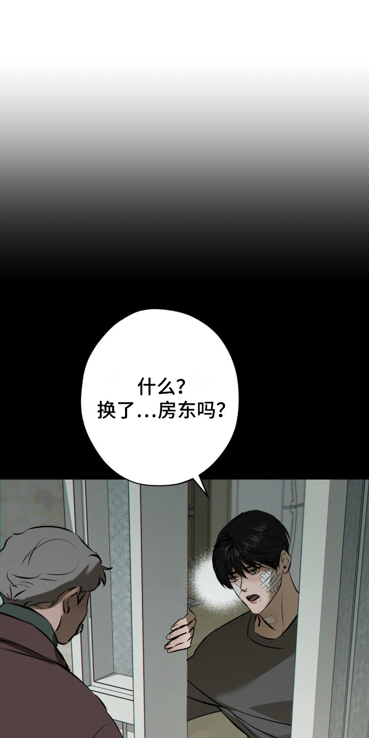 黑城之剑漫画,第15话1图