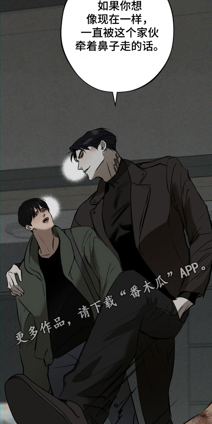 黑城之剑漫画,第12话1图