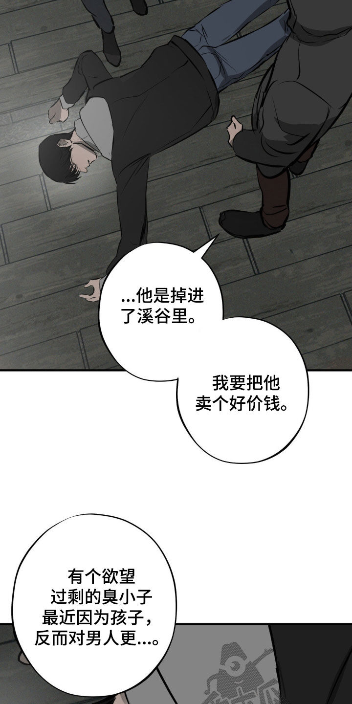 黑城监狱漫画,第39话2图