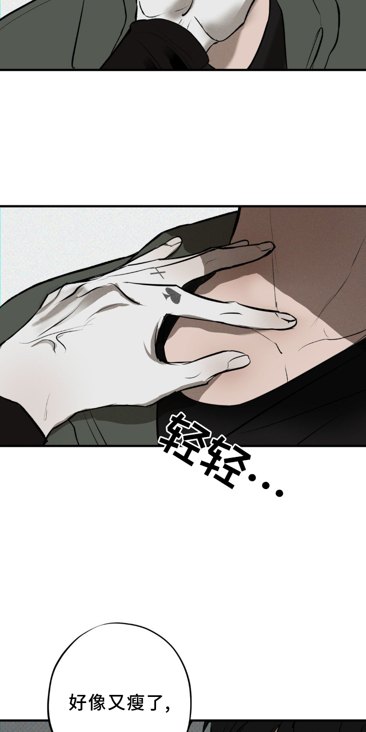 黑城之剑漫画,第8话1图