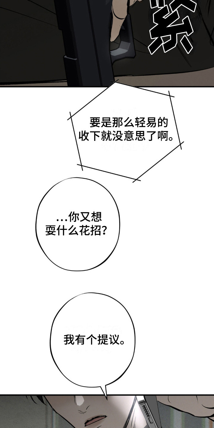 黑城之剑免费阅读26章漫画,第17话2图