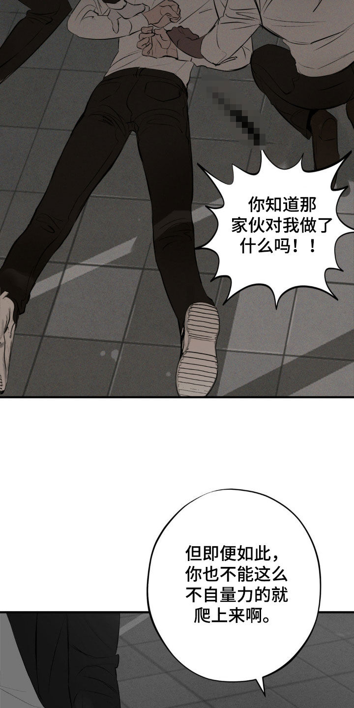 黑城风云漫画,第31话2图