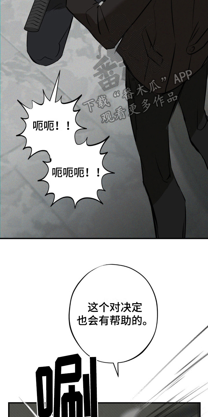 黑城之剑免费阅读26章漫画,第13话2图