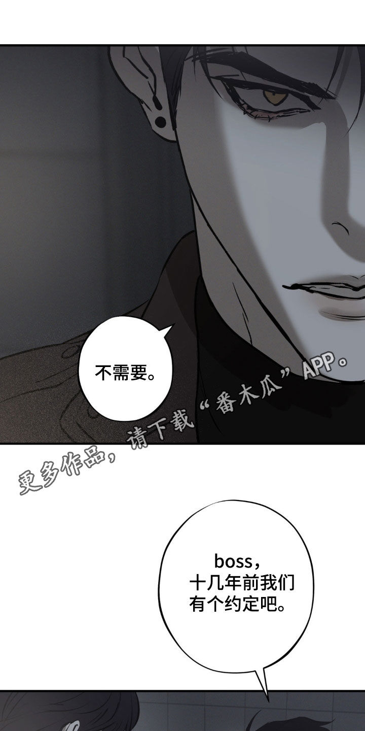 黑城简介漫画,第36话1图