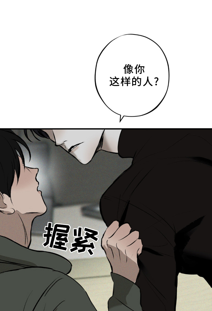 黑城白市小说漫画,第9话1图