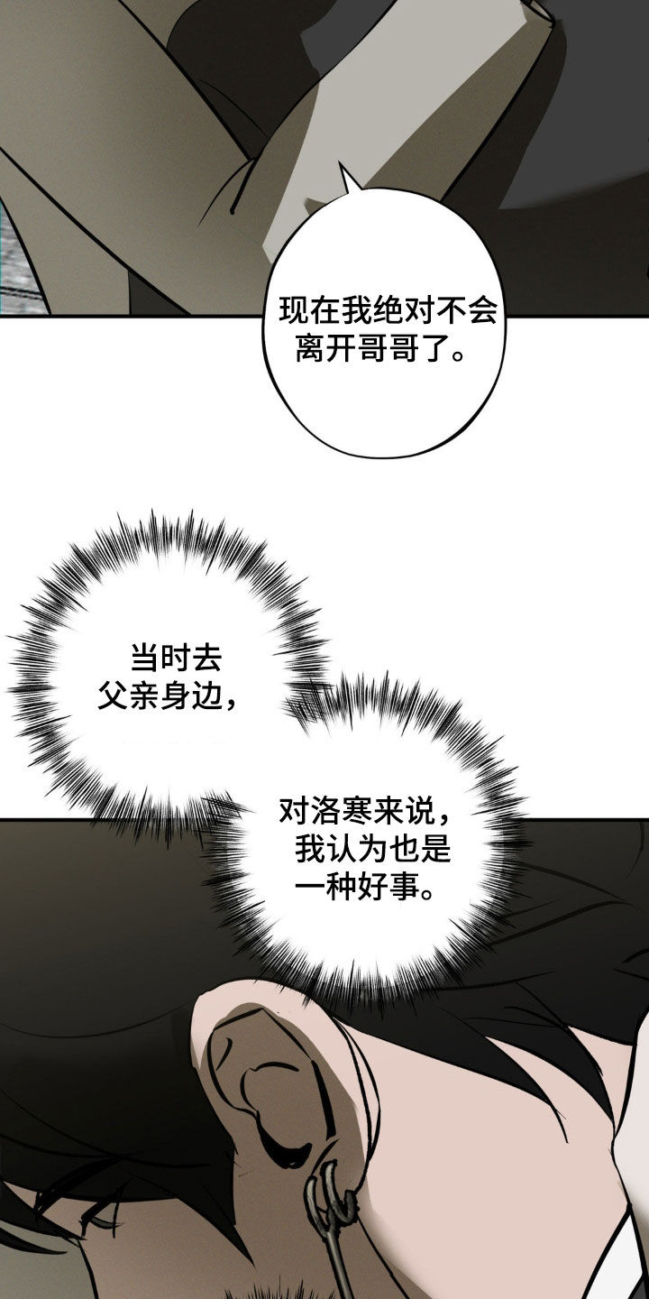 黑城之剑画涯漫画,第56话2图