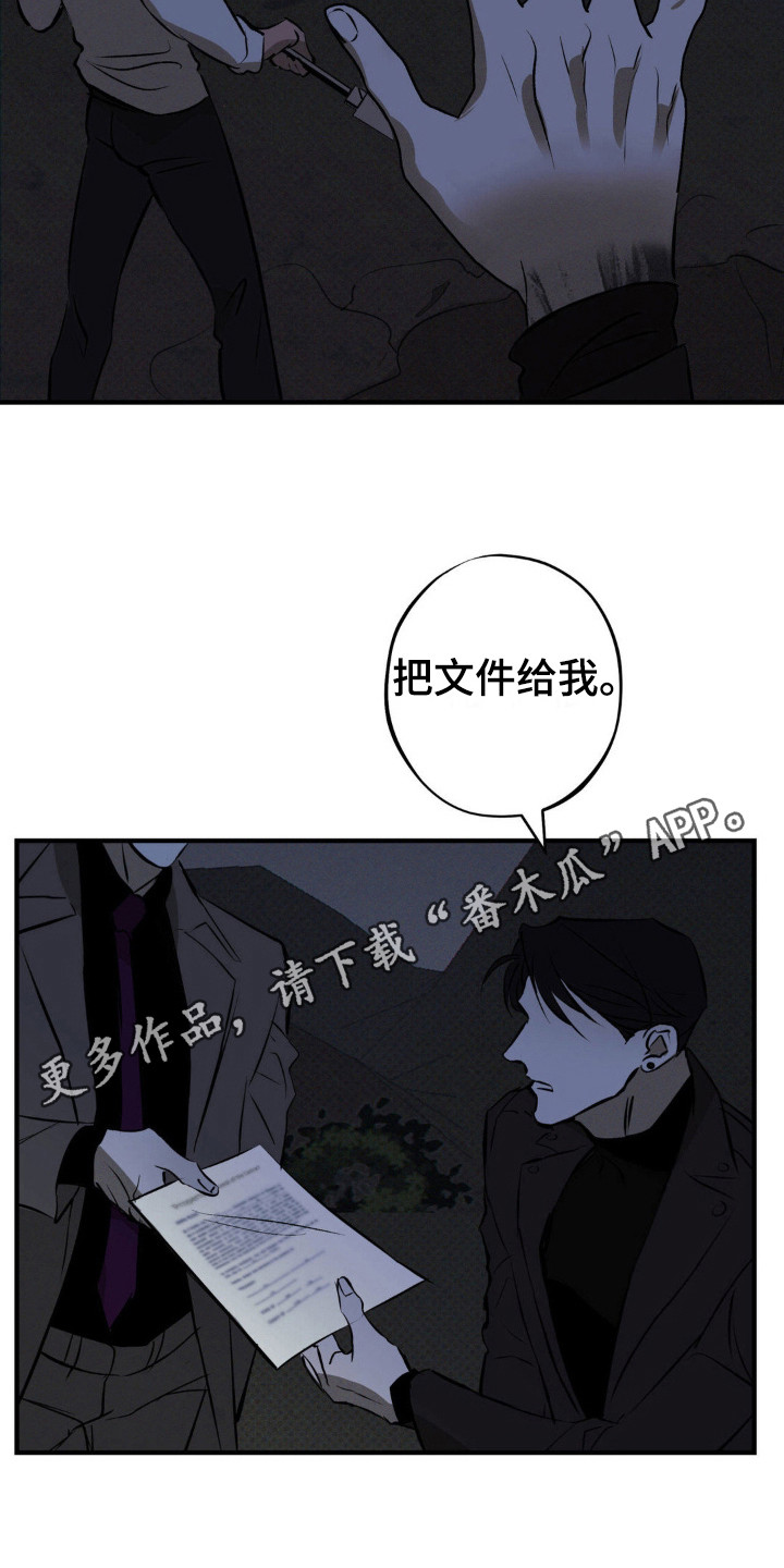 黑城简介漫画,第14话1图