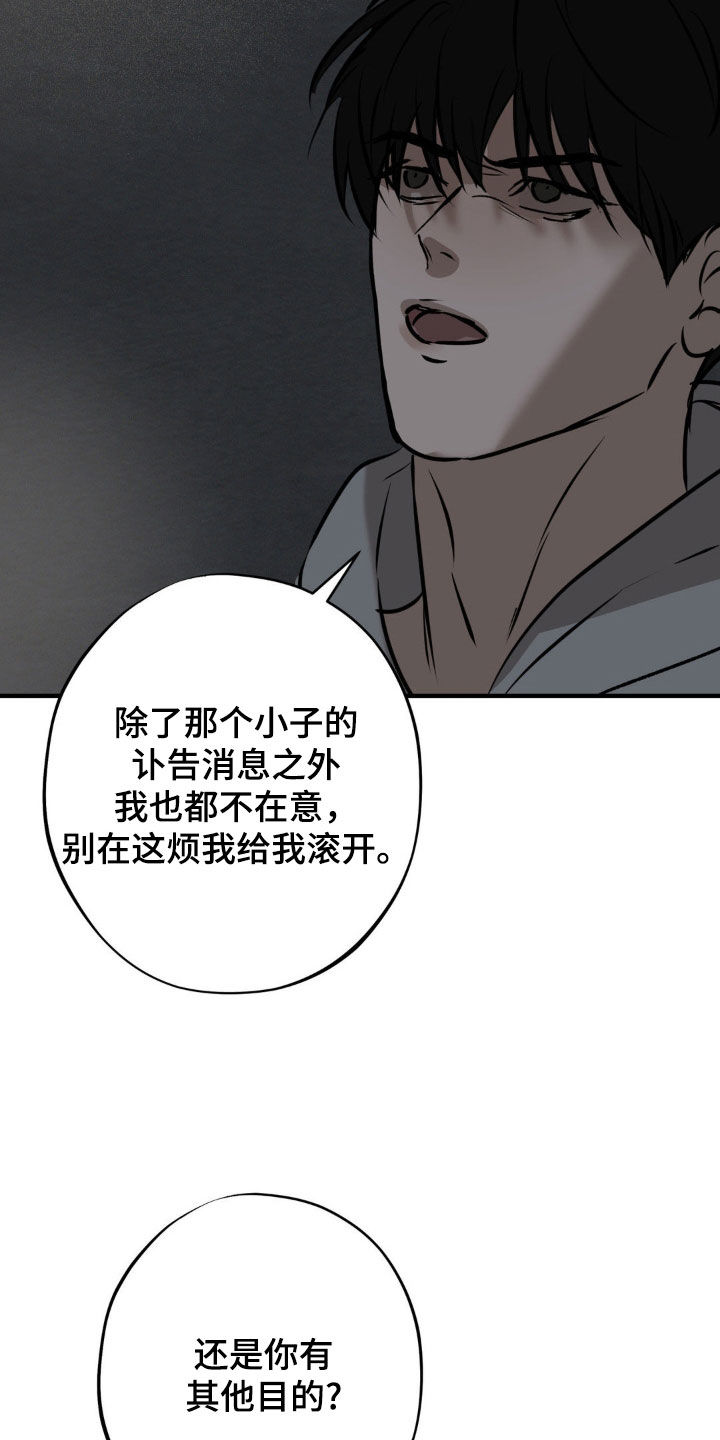 黑城之剑漫画,第36话1图