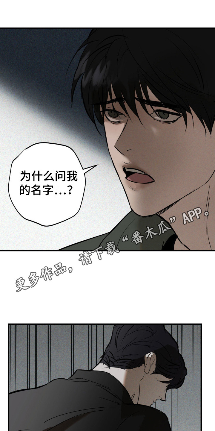 黑城俱乐部漫画,第6话1图