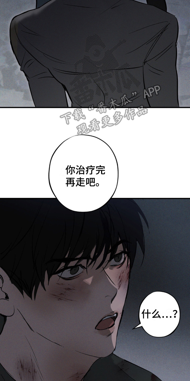 黑城监狱漫画,第11话2图