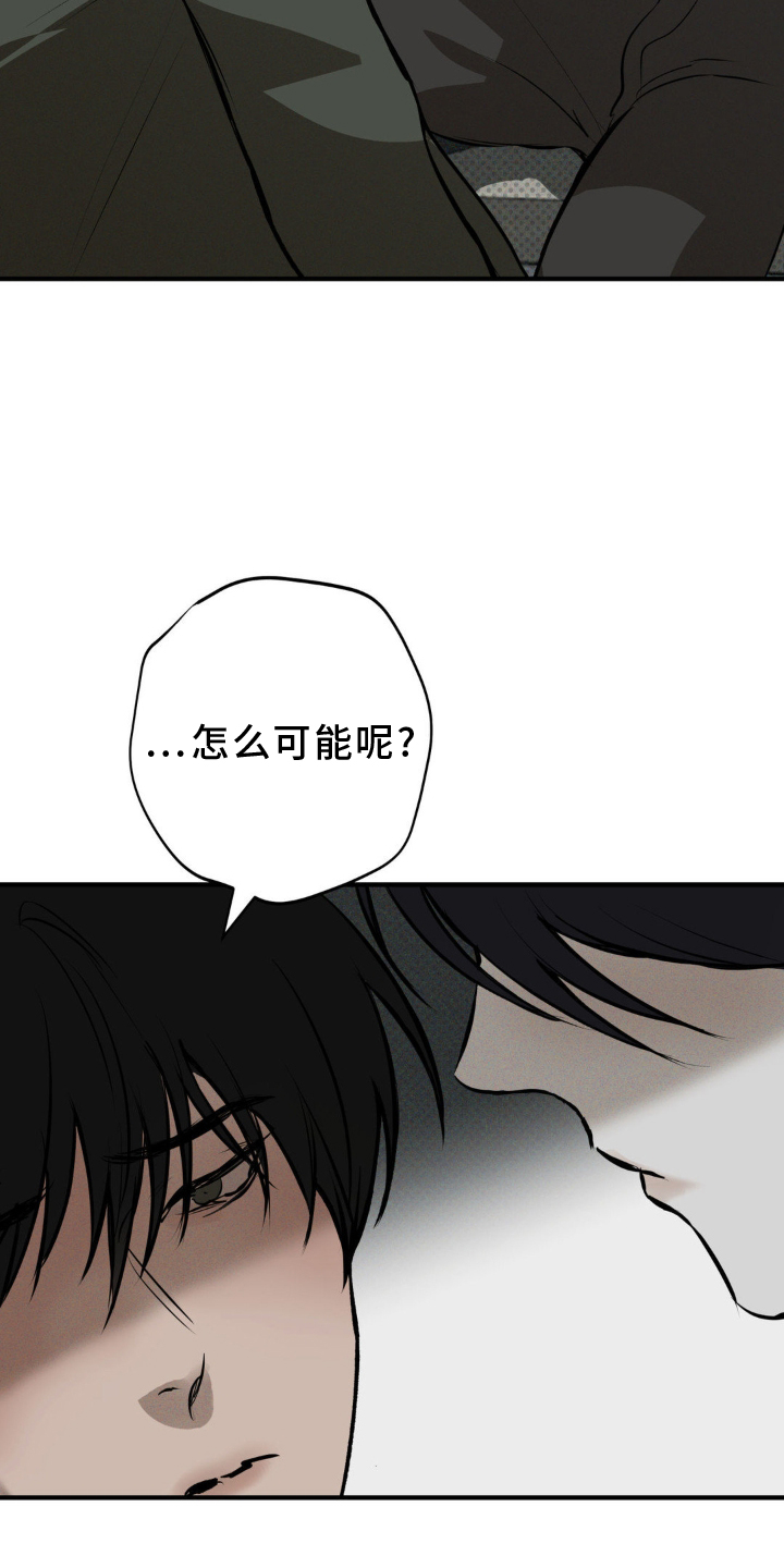 黑城之剑漫画,第8话1图