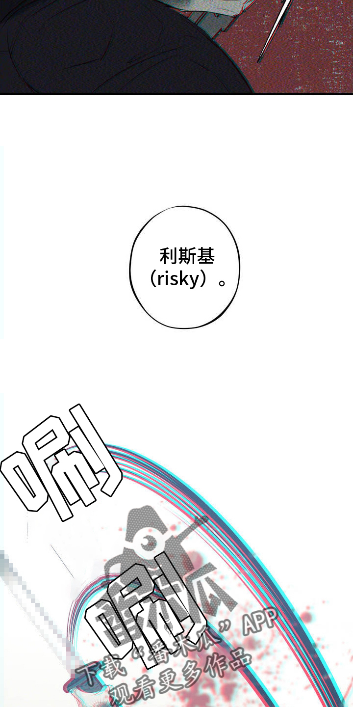 黑城之剑漫画,第3话2图
