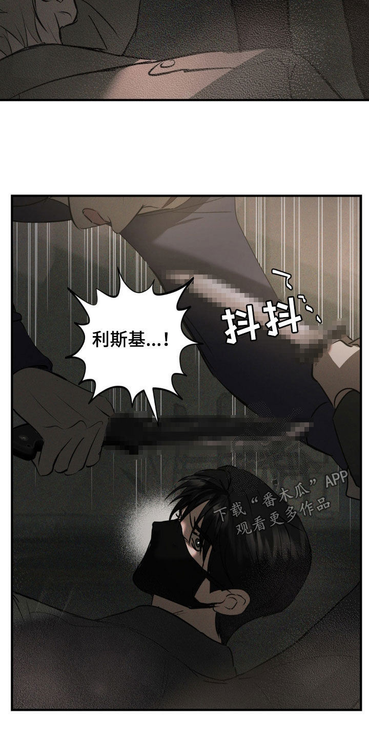 黑城文化广场漫画,第21话1图