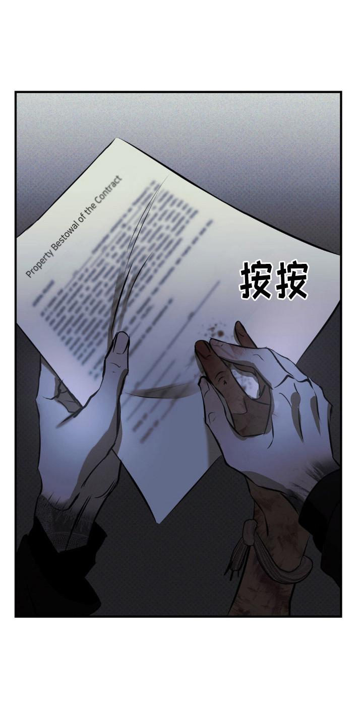 黑城简介漫画,第14话2图