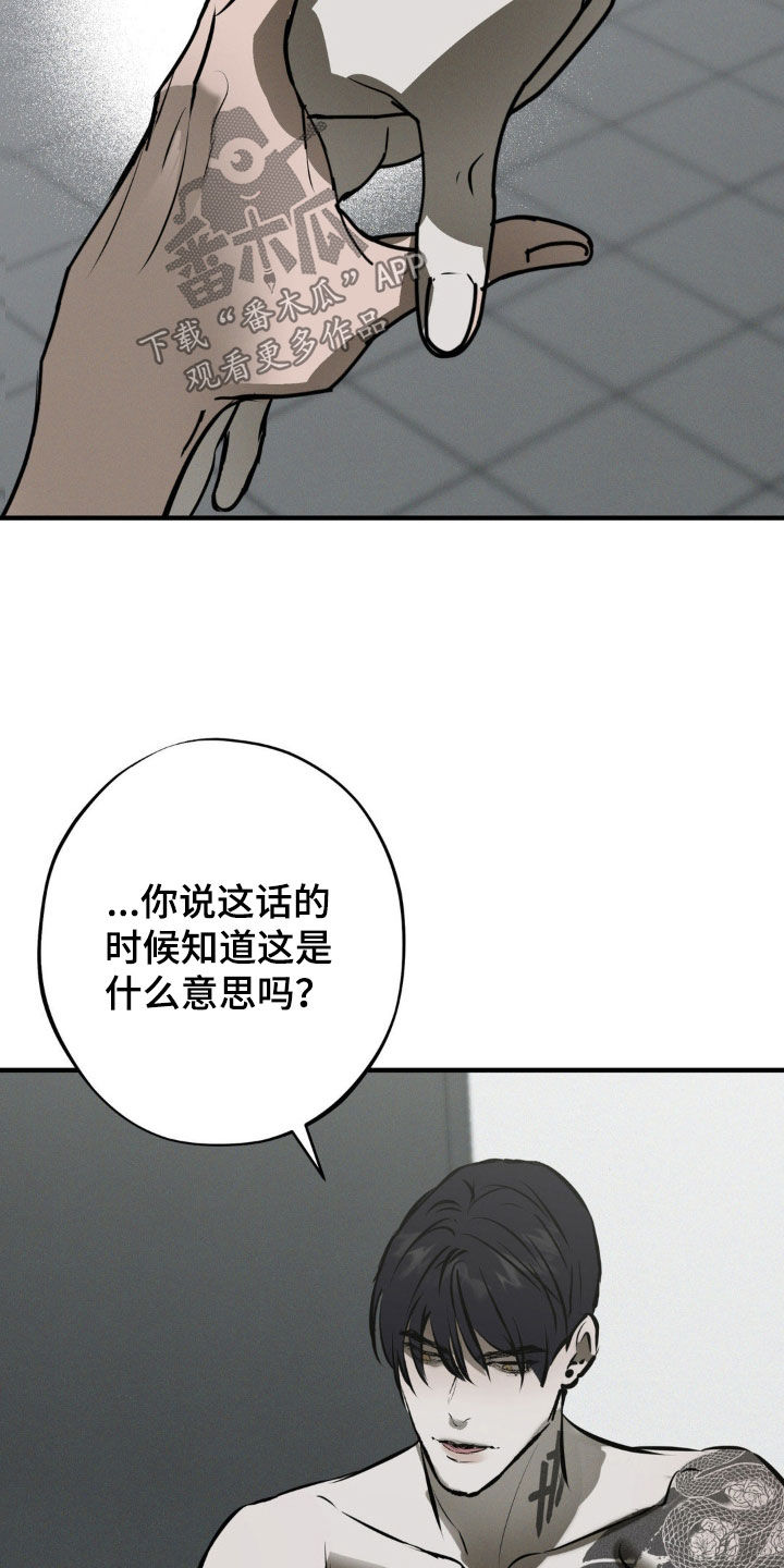 黑城之剑漫画,第28话2图