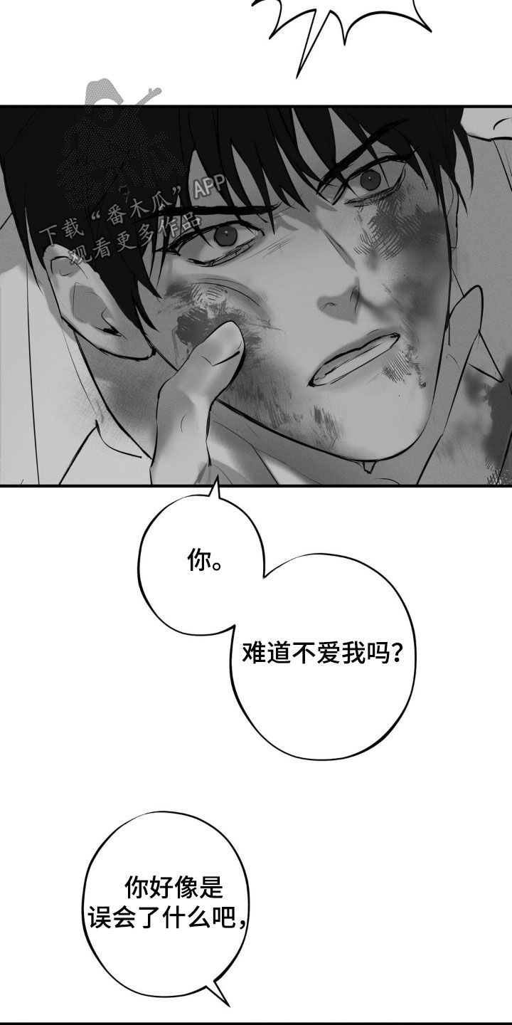 黑城监狱漫画,第31话2图