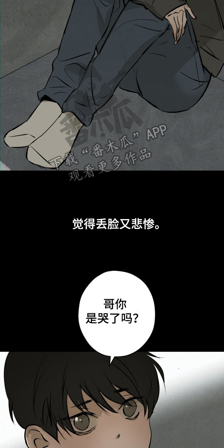 黑城之剑漫画,第15话1图