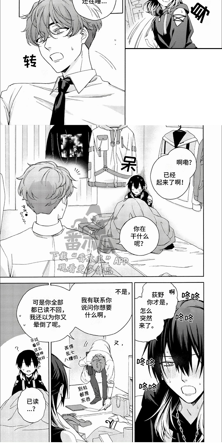 虚拟偶像定制下载漫画,第5话2图