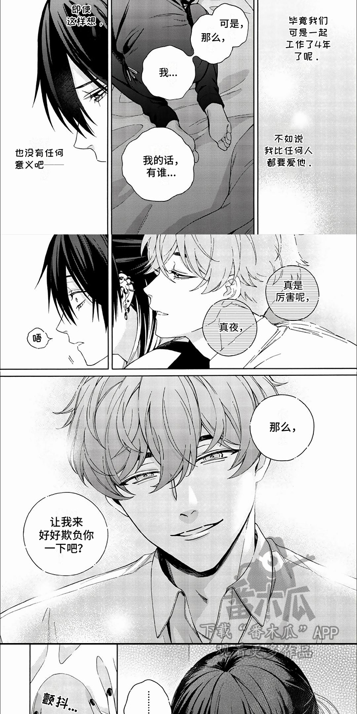 虚拟偶像播放器漫画,第4话1图