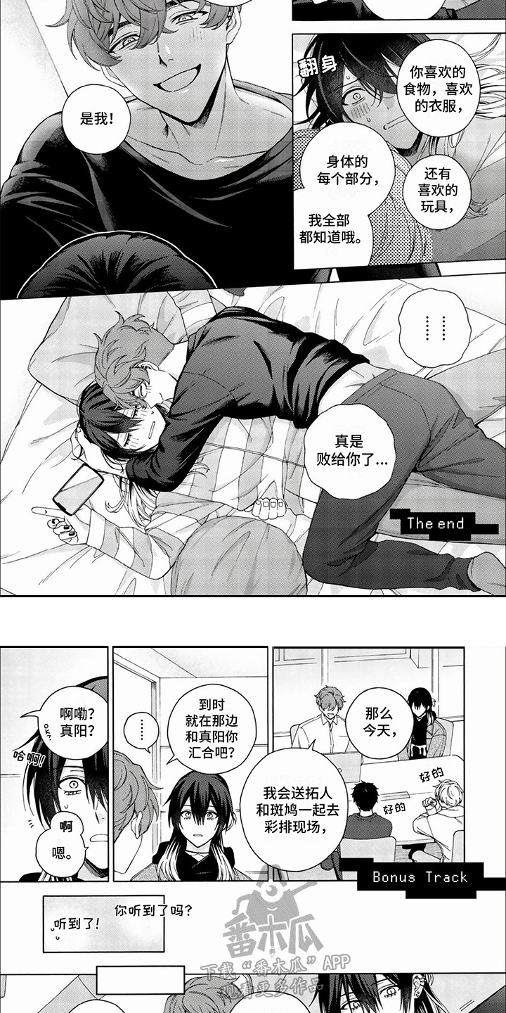 虚拟偶像葵漫画,第20话1图