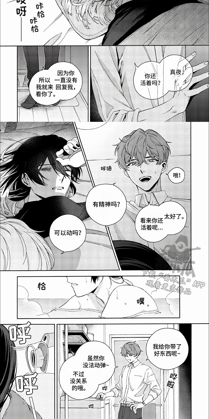 虚拟偶像播放器漫画,第2话1图