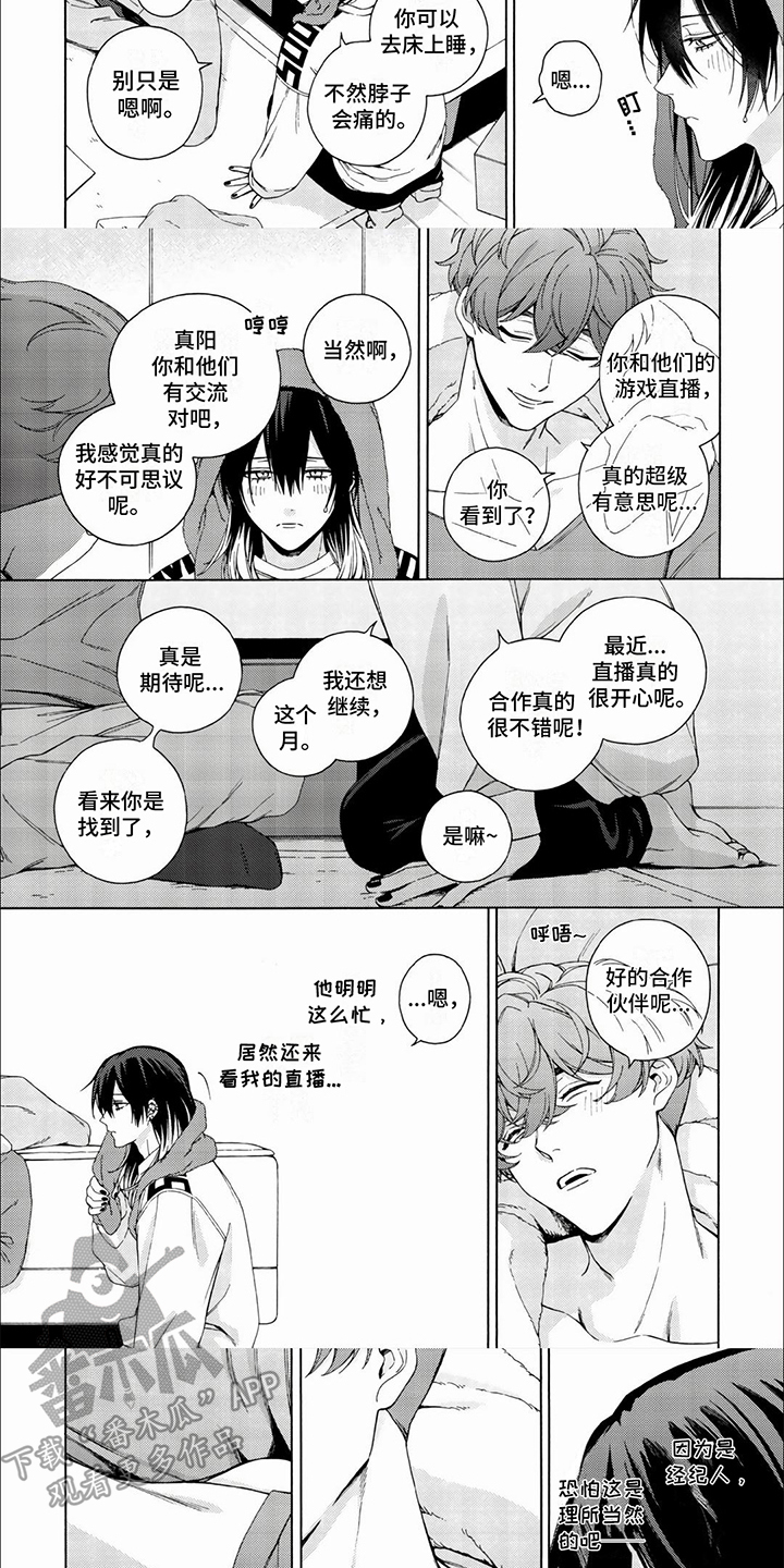 虚拟偶像播放器漫画,第12话1图