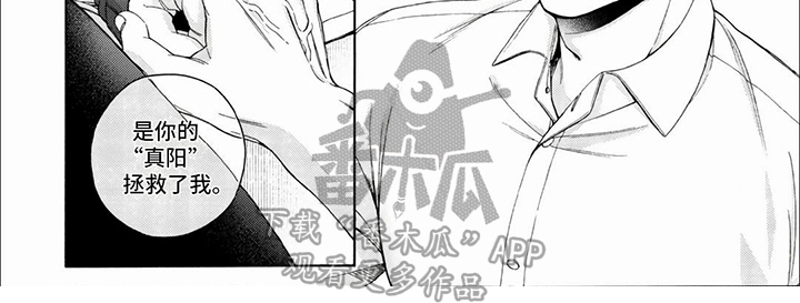 虚拟偶像正版下载漫画,第18话2图