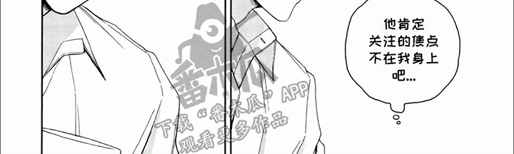 虚拟偶像播放器漫画,第1话2图