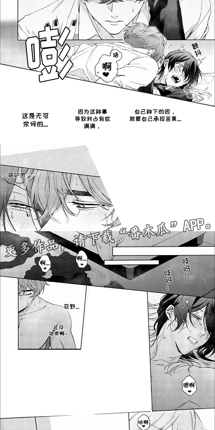 虚拟偶像下载电脑版安装漫画,第14话2图