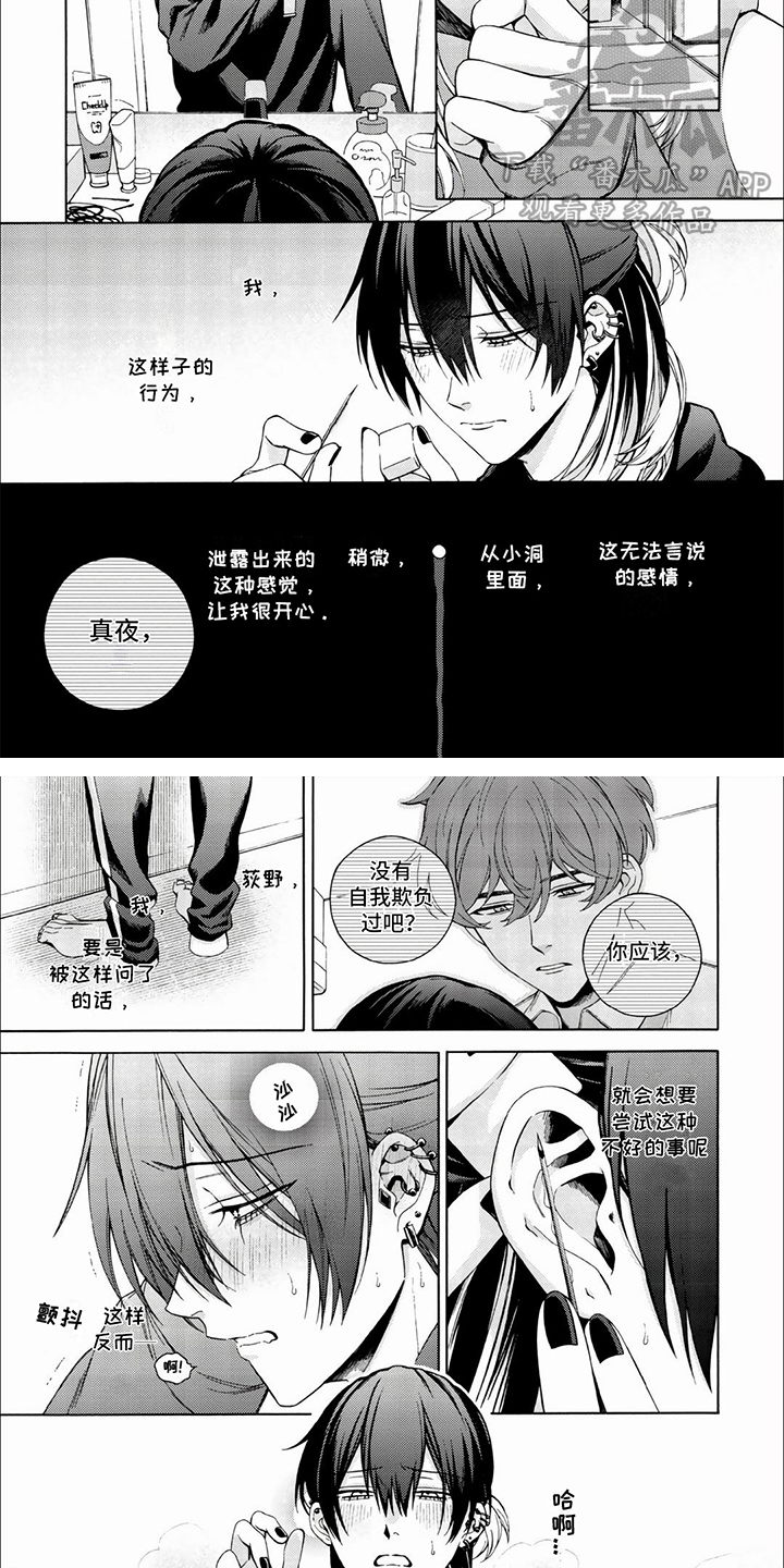 虚拟偶像定制下载漫画,第5话2图