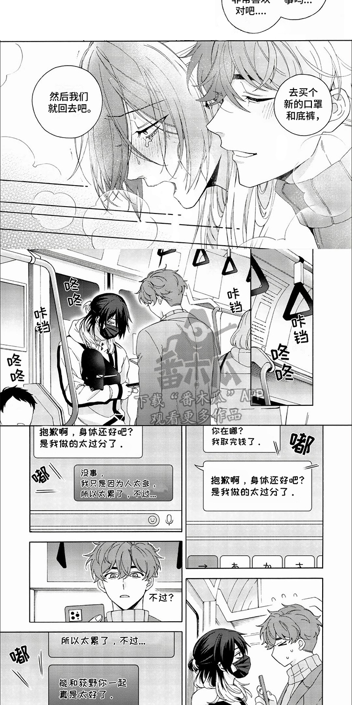 虚拟偶像动漫漫画,第10话1图