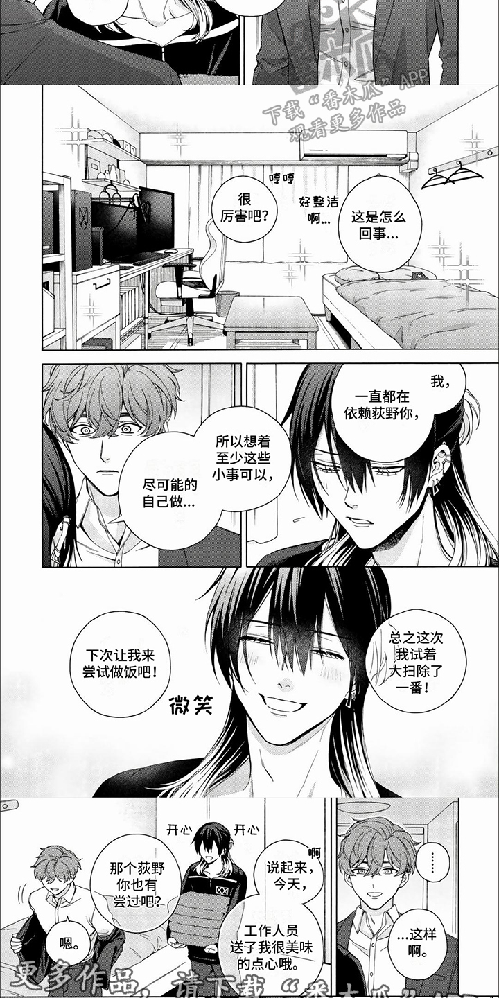 虚拟偶像是真人吗漫画,第13话2图