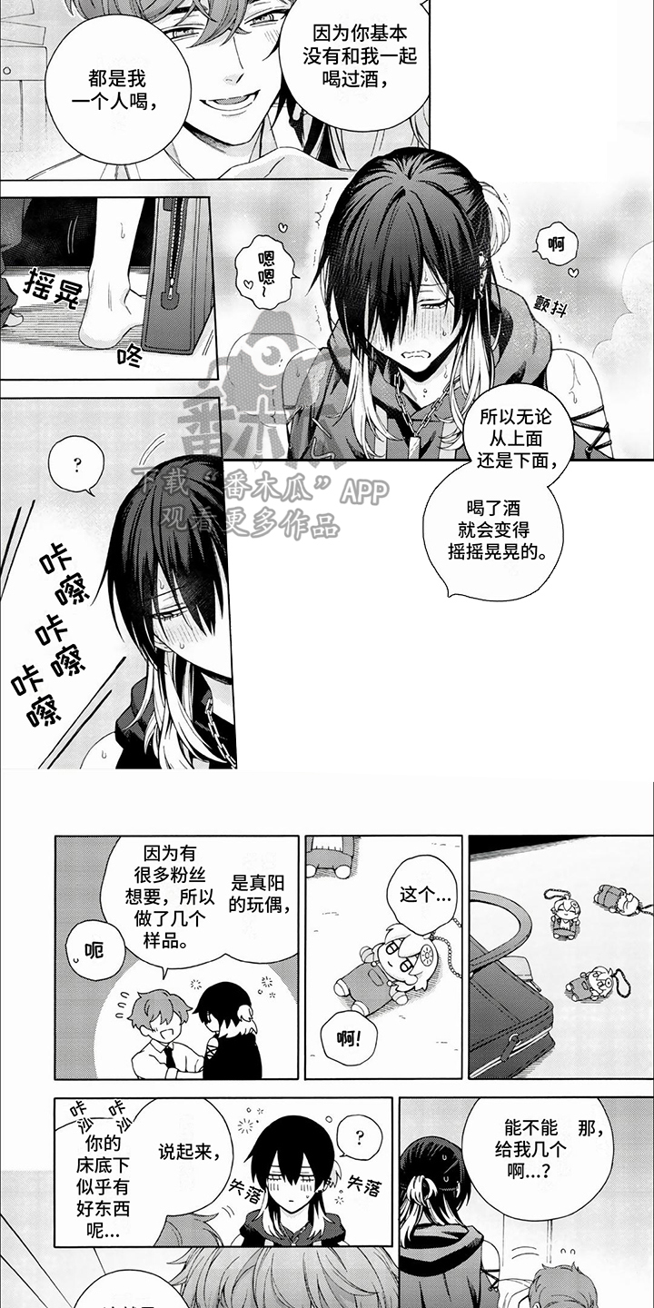 虚拟偶像葵漫画,第6话2图