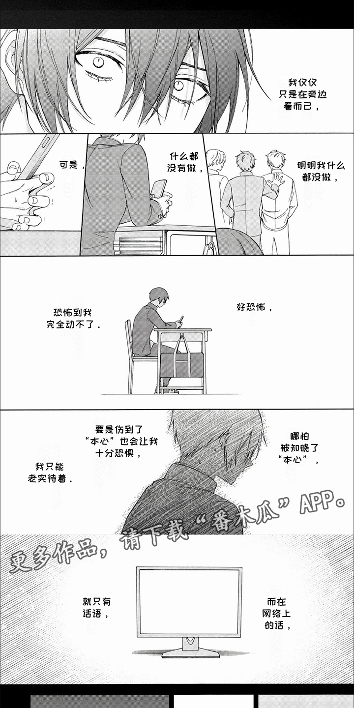 虚拟偶像是真人吗漫画,第17话2图