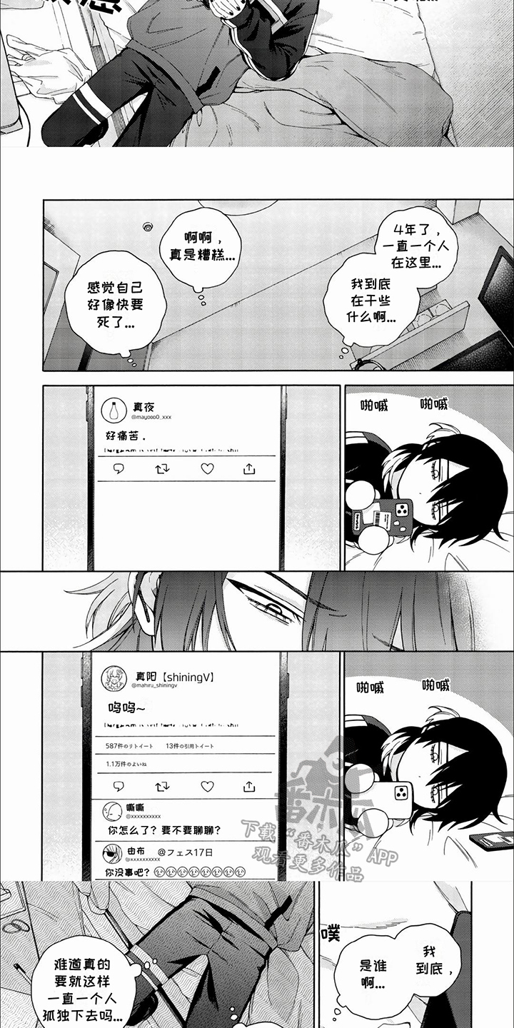 虚拟偶像定制下载漫画,第2话1图