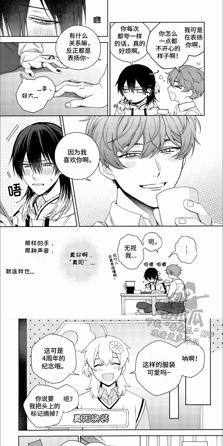 虚拟偶像是真人吗漫画,第2话1图