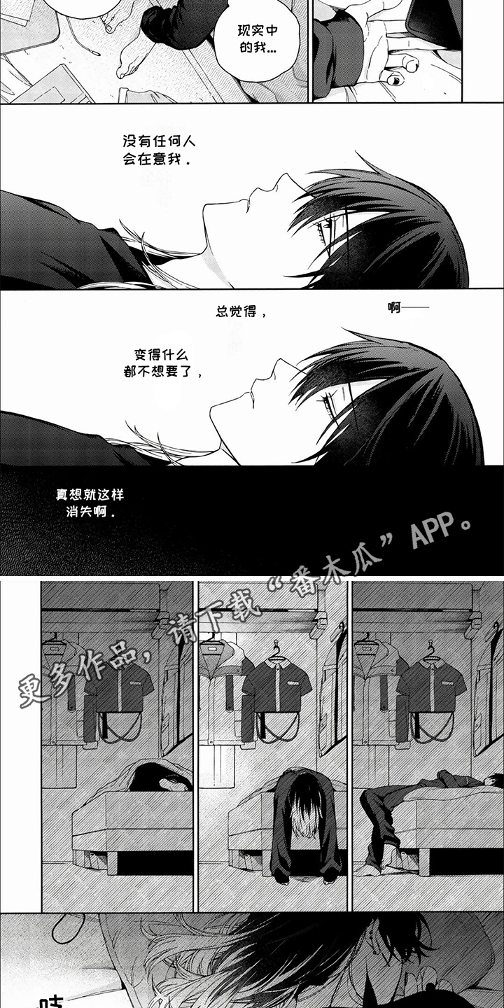 虚拟偶像定制下载漫画,第2话2图