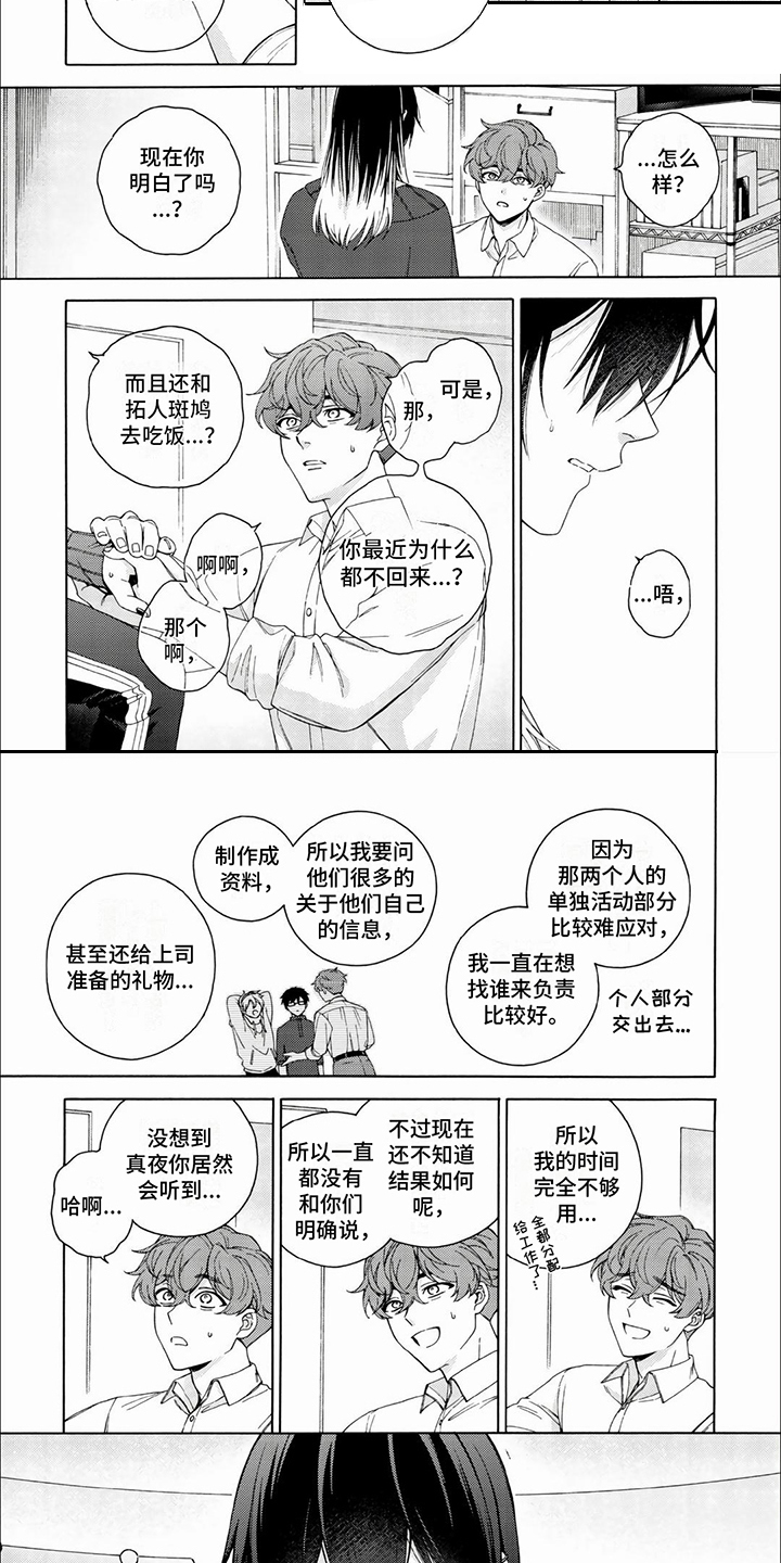 虚拟偶像是真人吗漫画,第19话1图